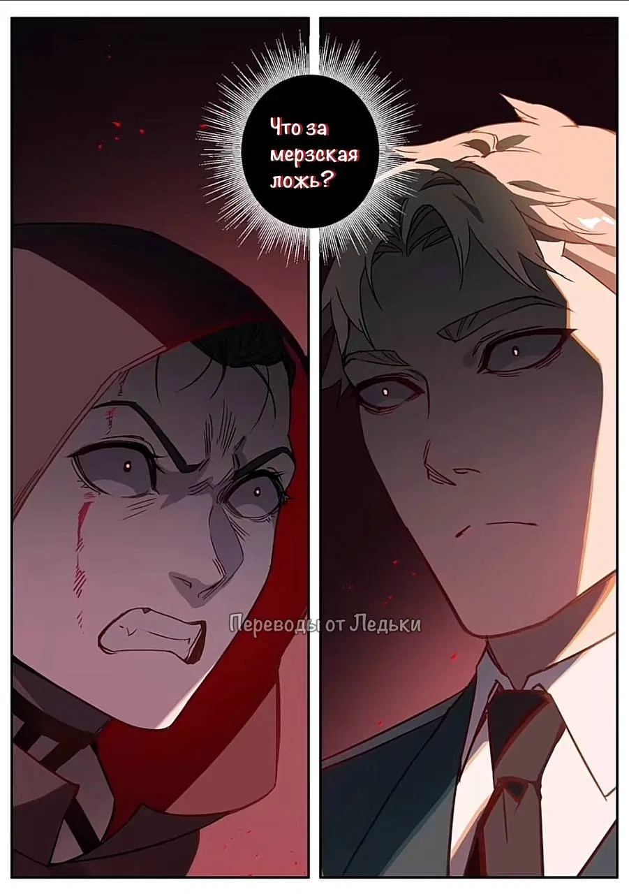 Манга Семья шпиона: фан комиксы! - Глава 41 Страница 18