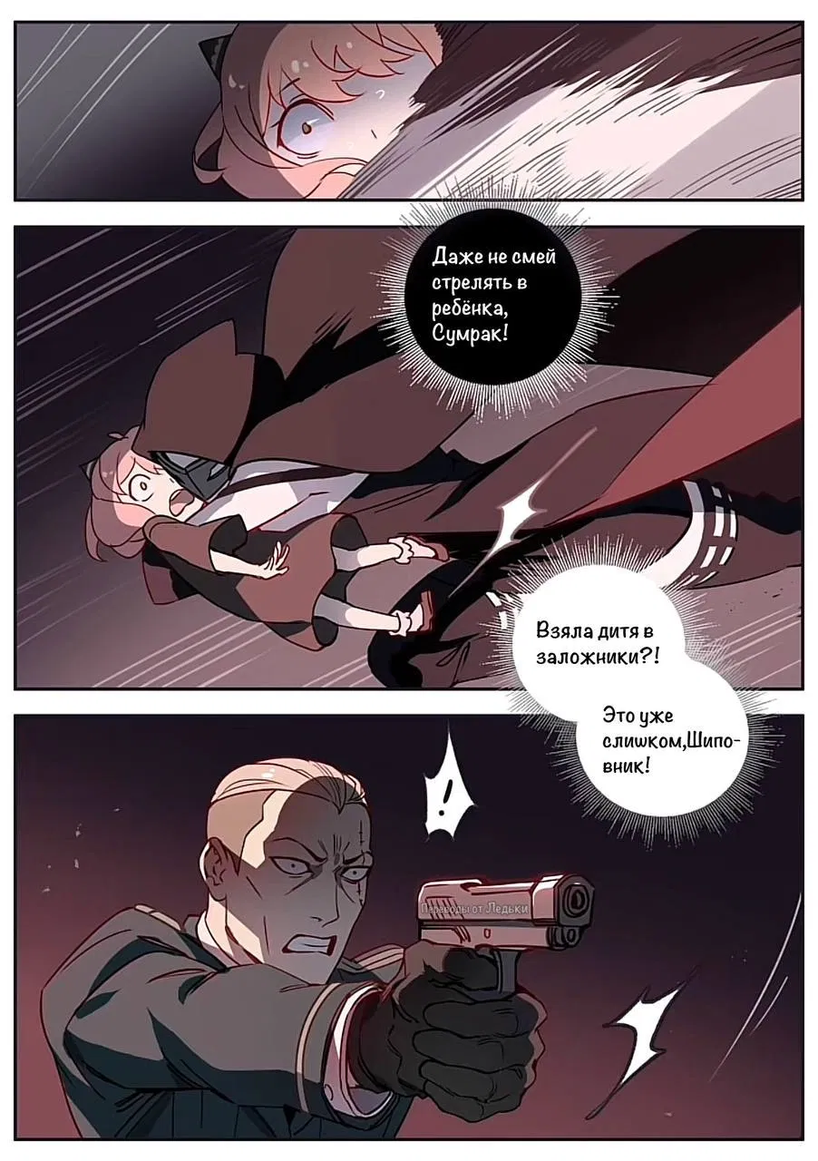 Манга Семья шпиона: фан комиксы! - Глава 41 Страница 6