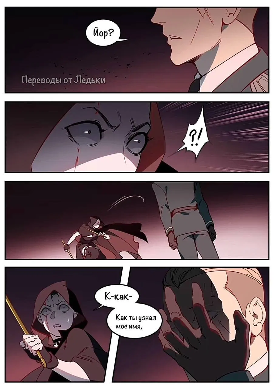 Манга Семья шпиона: фан комиксы! - Глава 41 Страница 15