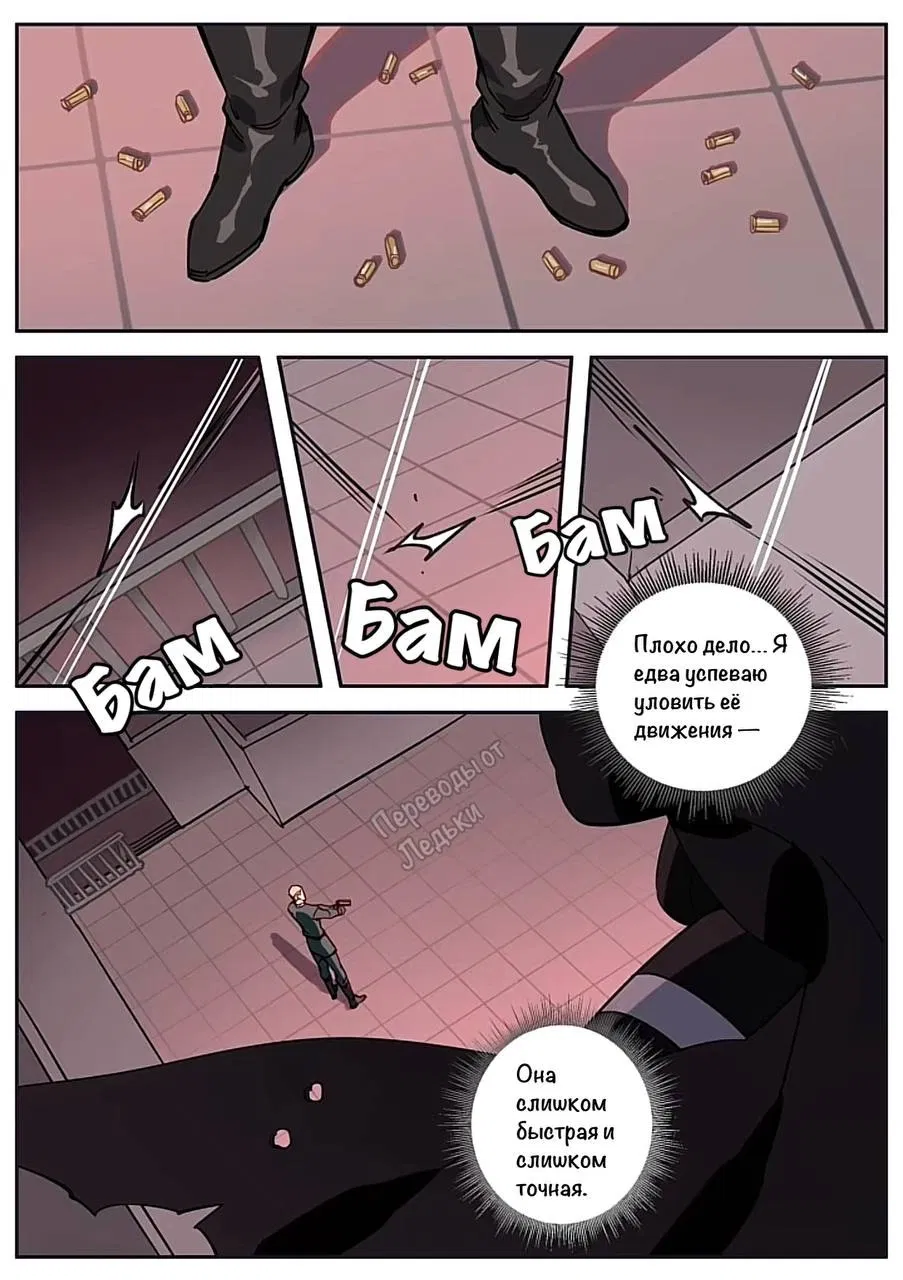 Манга Семья шпиона: фан комиксы! - Глава 41 Страница 1