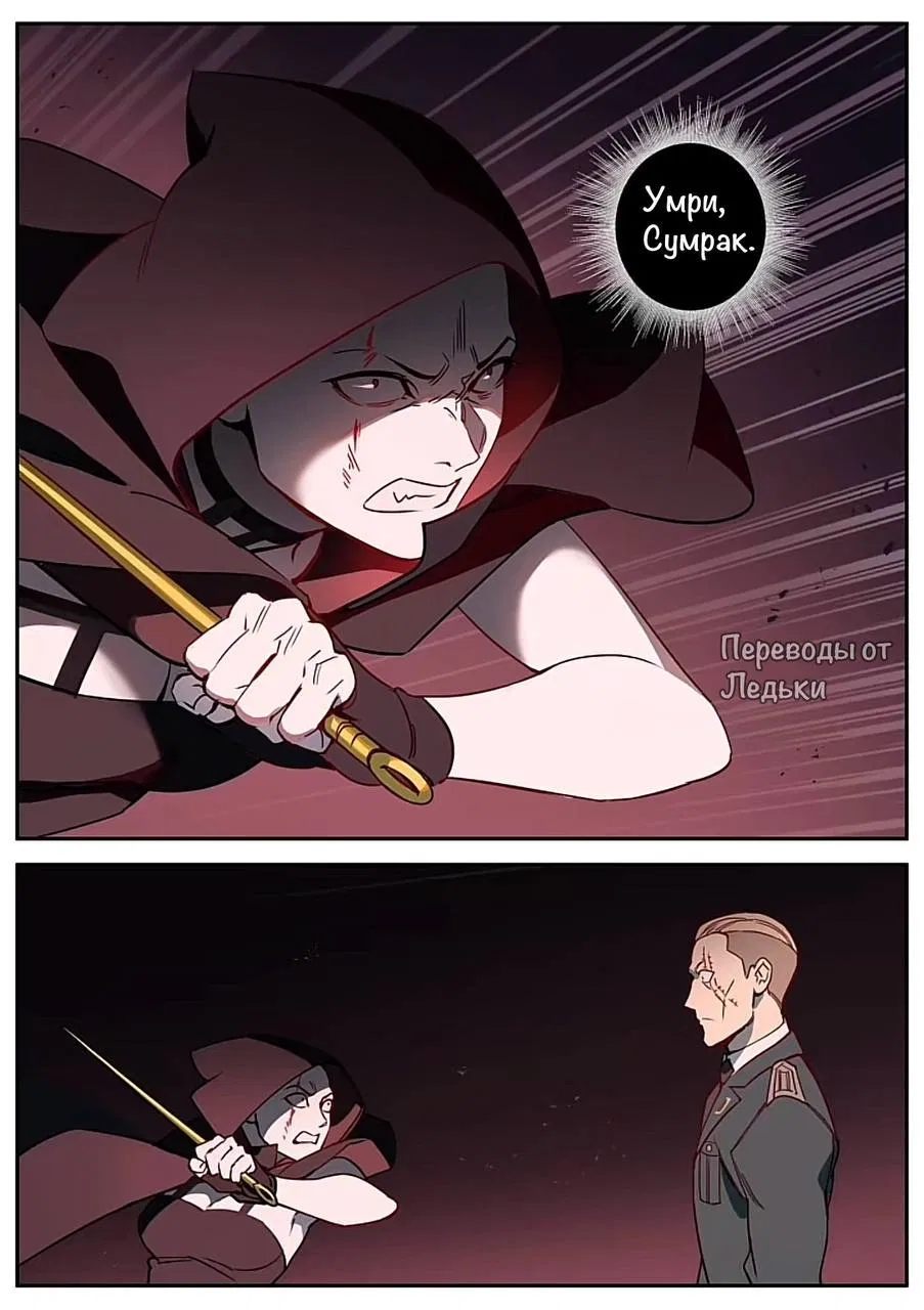 Манга Семья шпиона: фан комиксы! - Глава 41 Страница 14