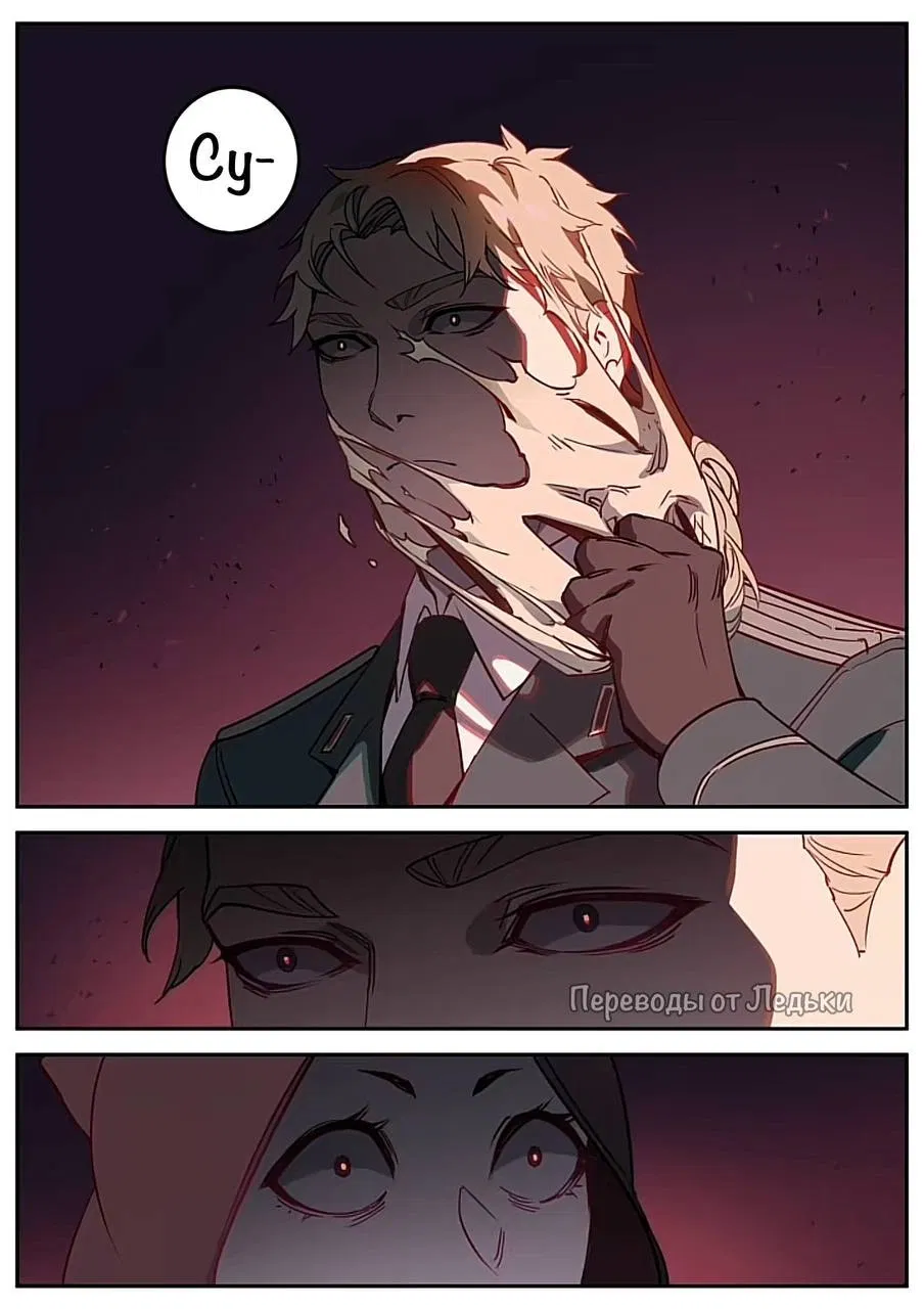 Манга Семья шпиона: фан комиксы! - Глава 41 Страница 16