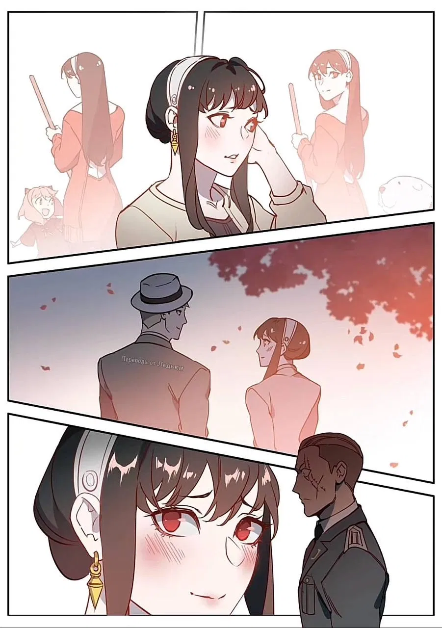 Манга Семья шпиона: фан комиксы! - Глава 41 Страница 13