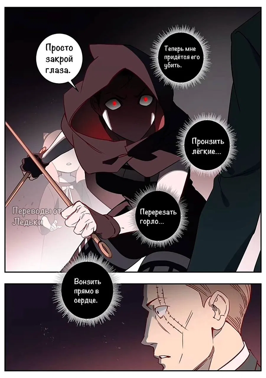 Манга Семья шпиона: фан комиксы! - Глава 41 Страница 12