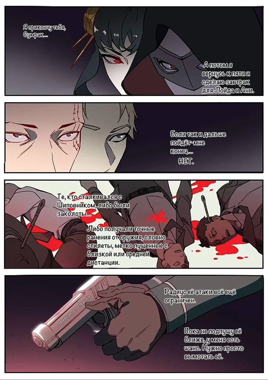 Манга Семья шпиона: фан комиксы! - Глава 41 Страница 2