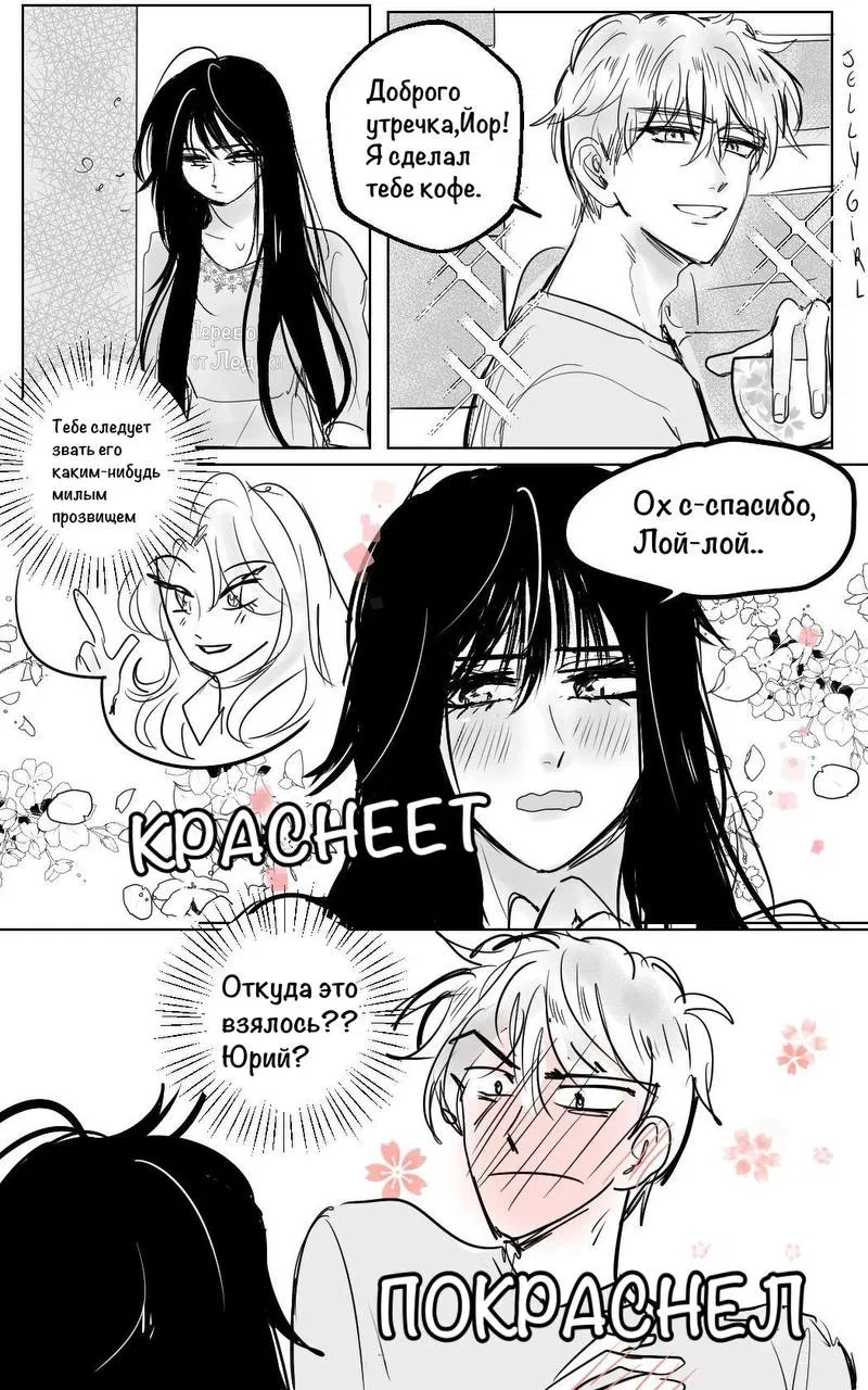 Манга Семья шпиона: фан комиксы! - Глава 39 Страница 1