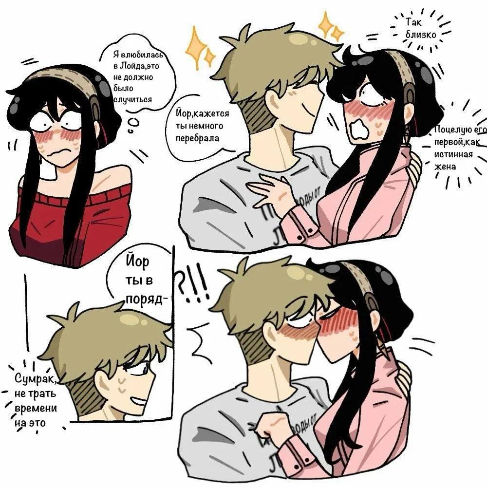 Манга Семья шпиона: фан комиксы! - Глава 38 Страница 1