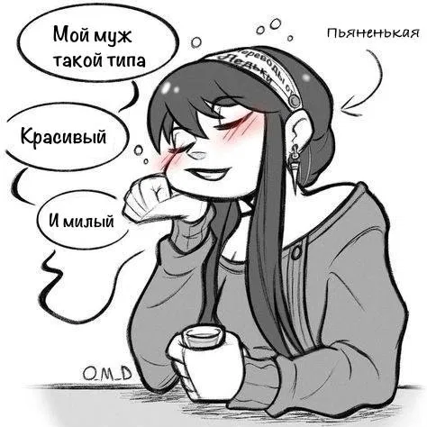 Манга Семья шпиона: фан комиксы! - Глава 34 Страница 1