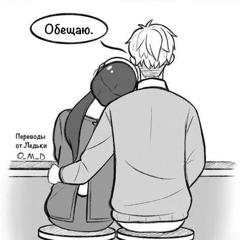 Манга Семья шпиона: фан комиксы! - Глава 34 Страница 5