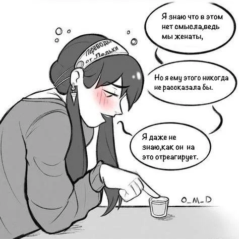 Манга Семья шпиона: фан комиксы! - Глава 34 Страница 2