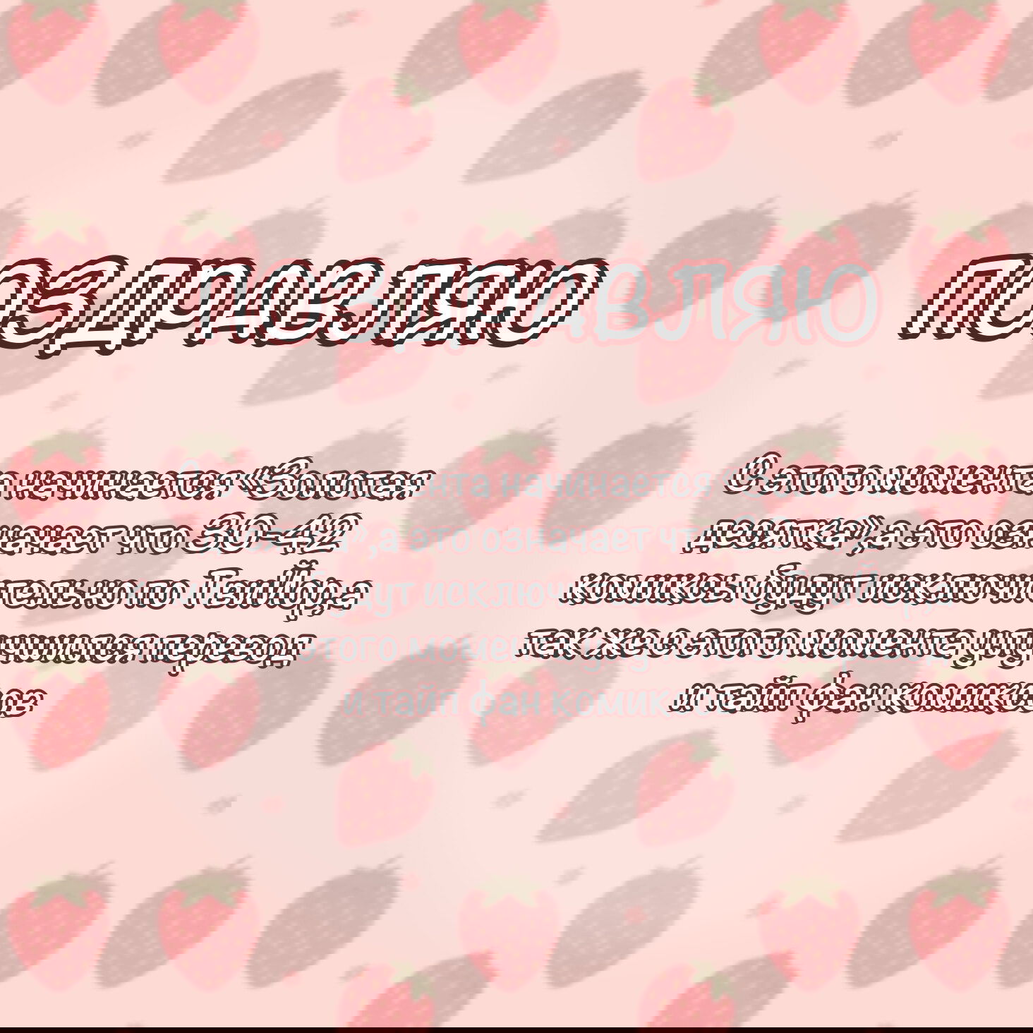 Манга Семья шпиона: фан комиксы! - Глава 30 Страница 1