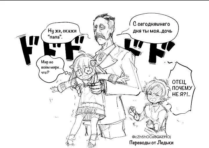 Манга Семья шпиона: фан комиксы! - Глава 27 Страница 1