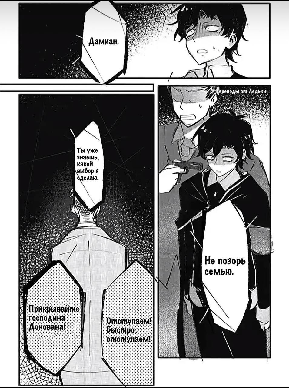 Манга Семья шпиона: фан комиксы! - Глава 26 Страница 4