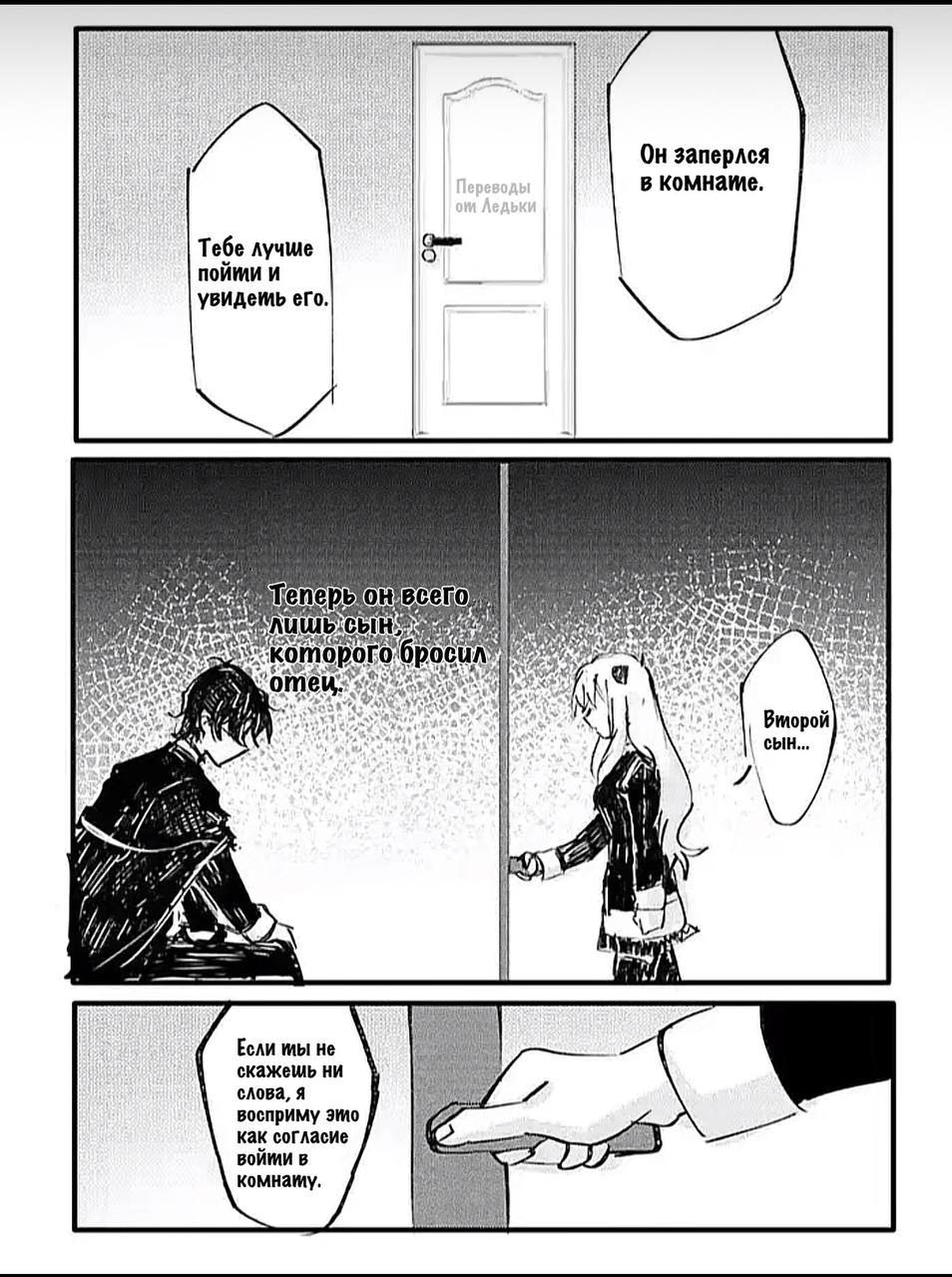 Манга Семья шпиона: фан комиксы! - Глава 26 Страница 6