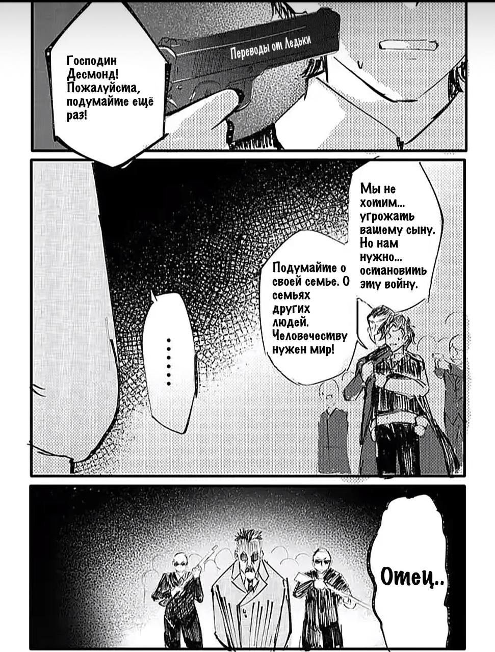 Манга Семья шпиона: фан комиксы! - Глава 26 Страница 1