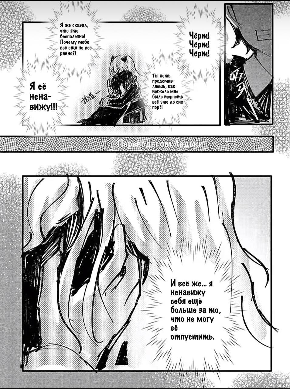 Манга Семья шпиона: фан комиксы! - Глава 26 Страница 11