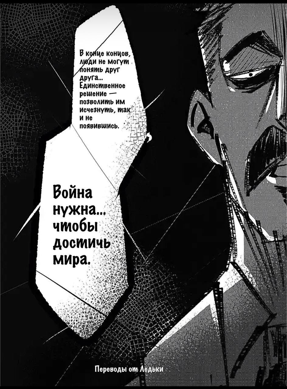 Манга Семья шпиона: фан комиксы! - Глава 26 Страница 3