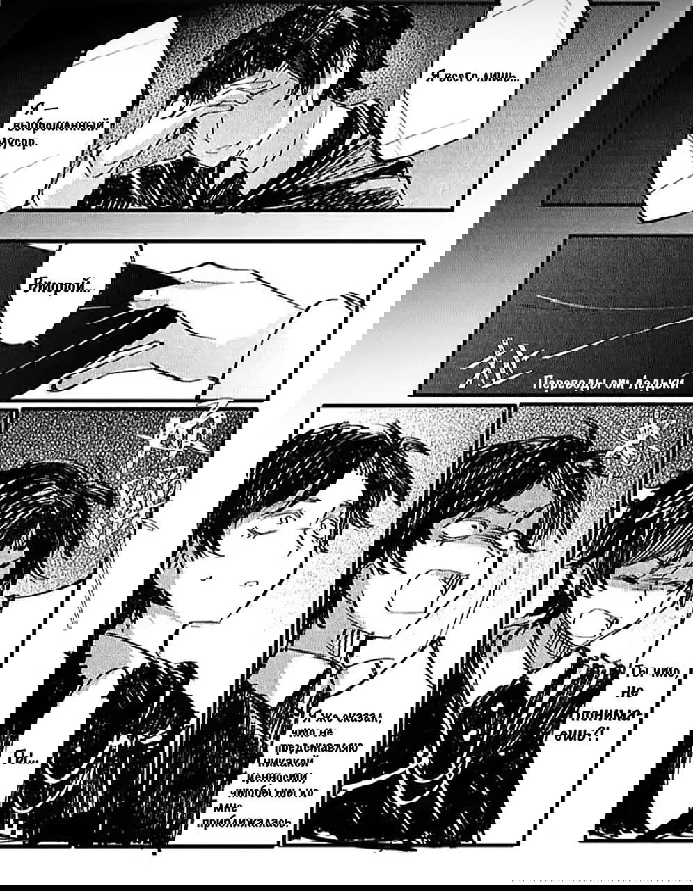 Манга Семья шпиона: фан комиксы! - Глава 26 Страница 8