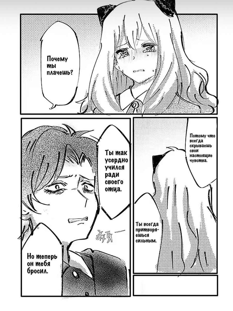 Манга Семья шпиона: фан комиксы! - Глава 26 Страница 9