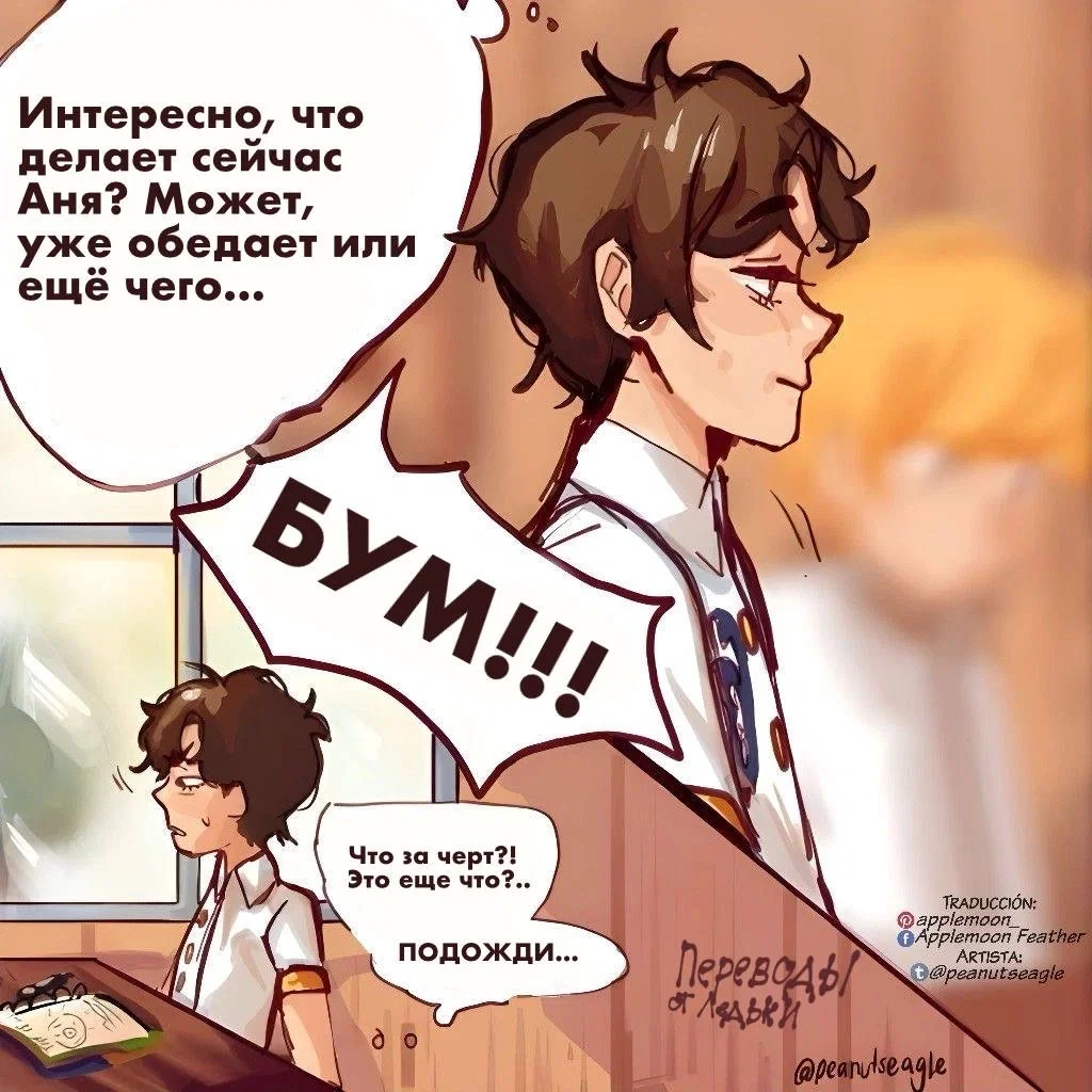 Манга Семья шпиона: фан комиксы! - Глава 25 Страница 2