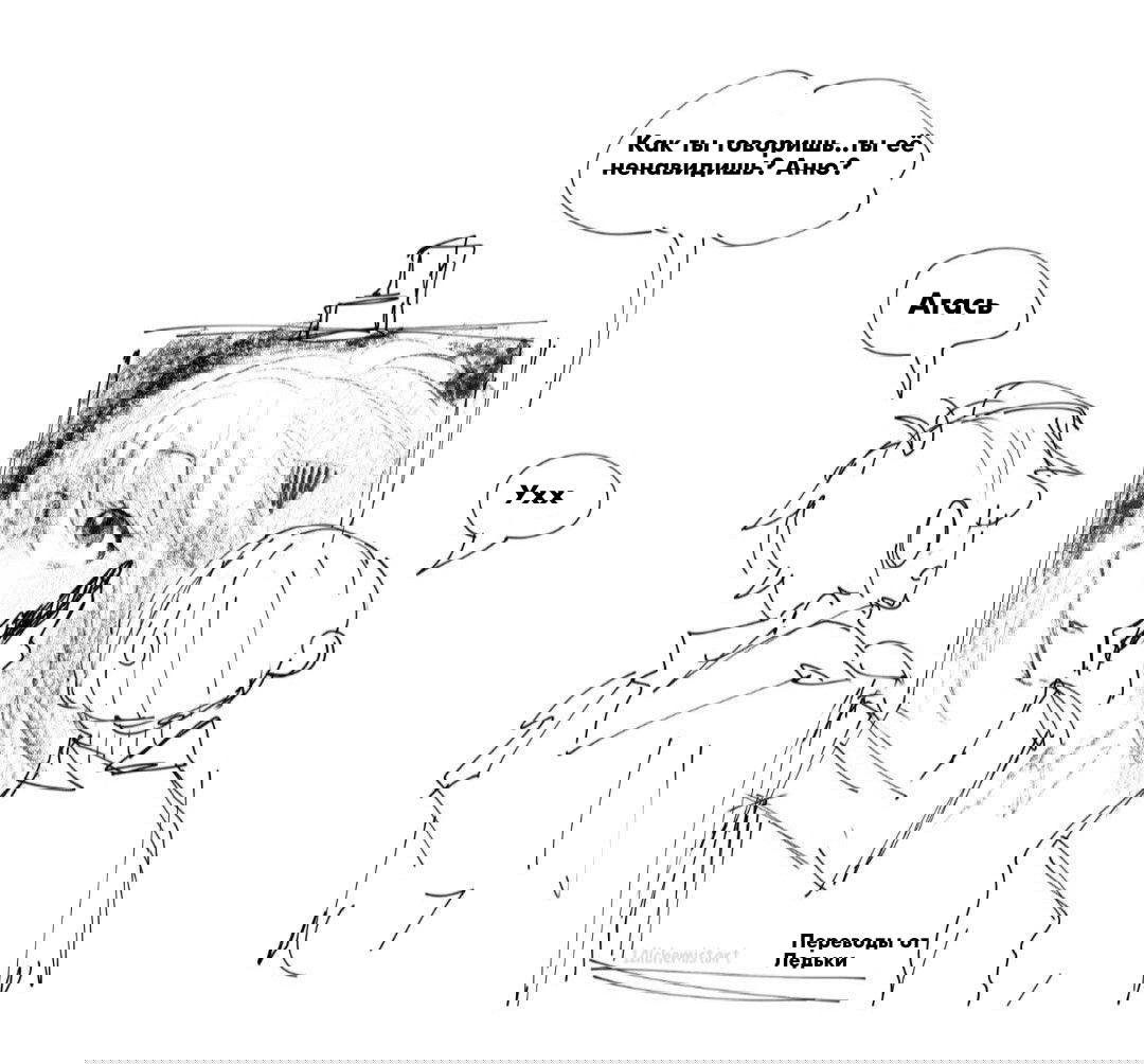 Манга Семья шпиона: фан комиксы! - Глава 16 Страница 1