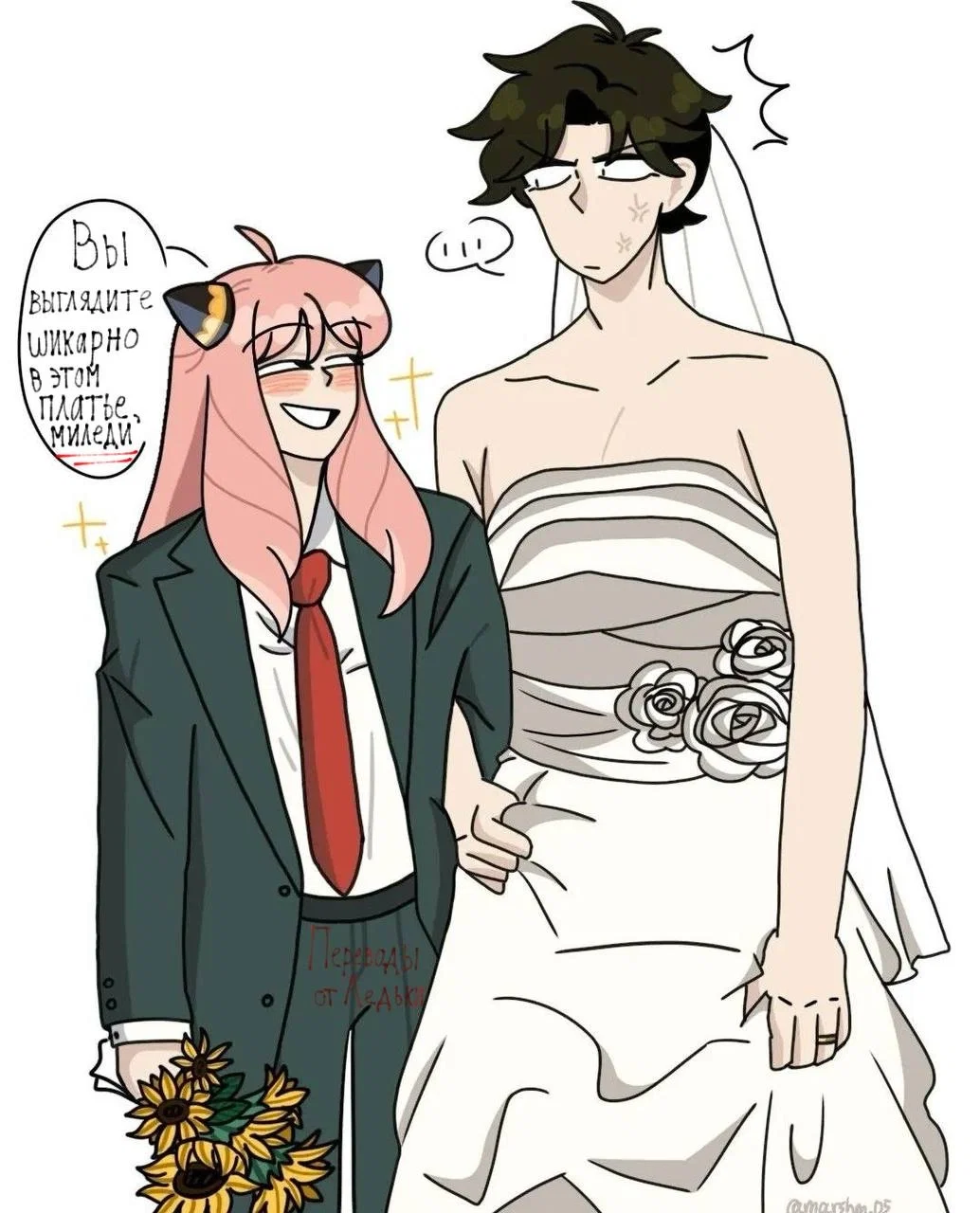 Манга Семья шпиона: фан комиксы! - Глава 13 Страница 1