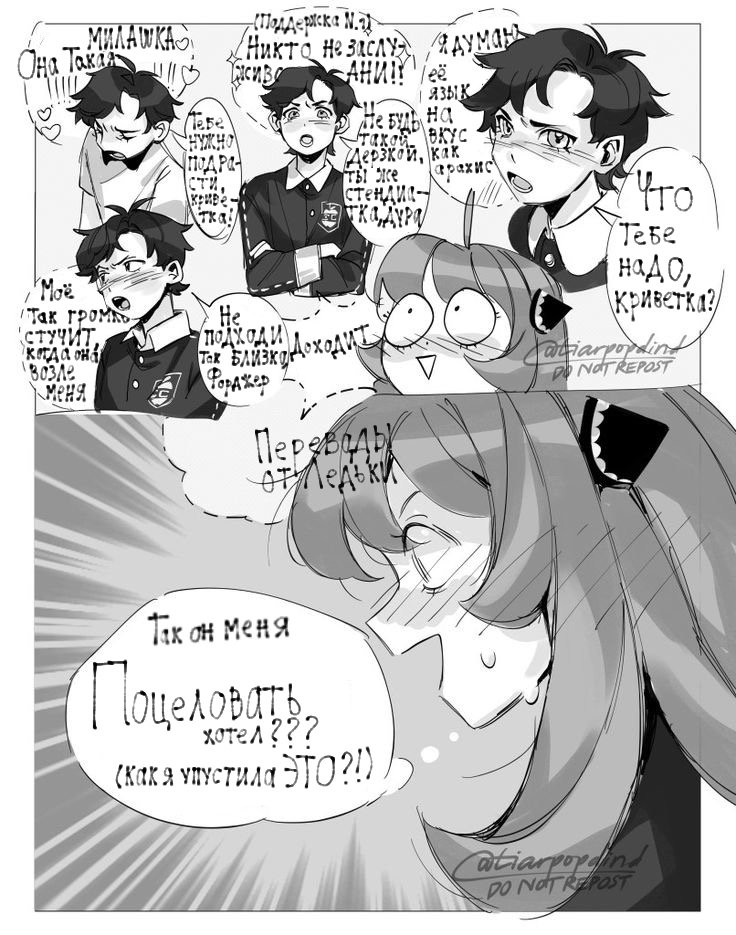 Манга Семья шпиона: фан комиксы! - Глава 11 Страница 1