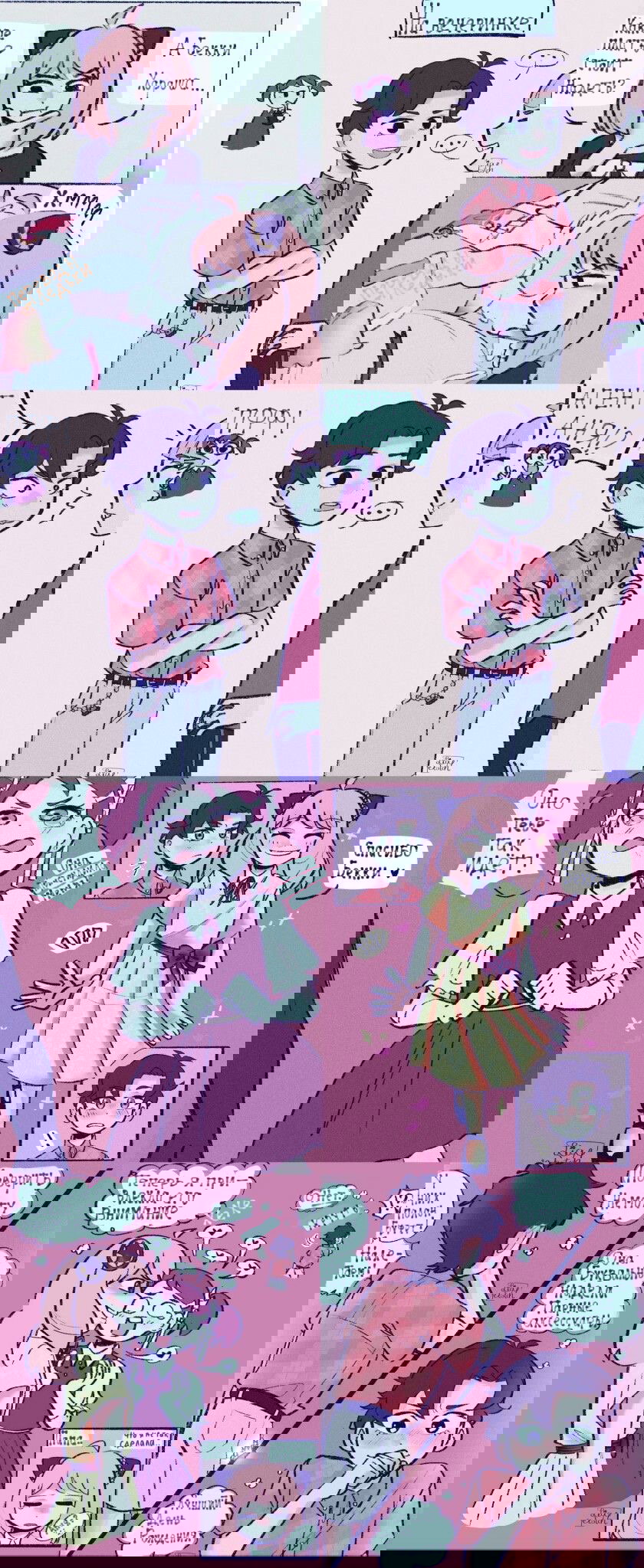 Манга Семья шпиона: фан комиксы! - Глава 4 Страница 1