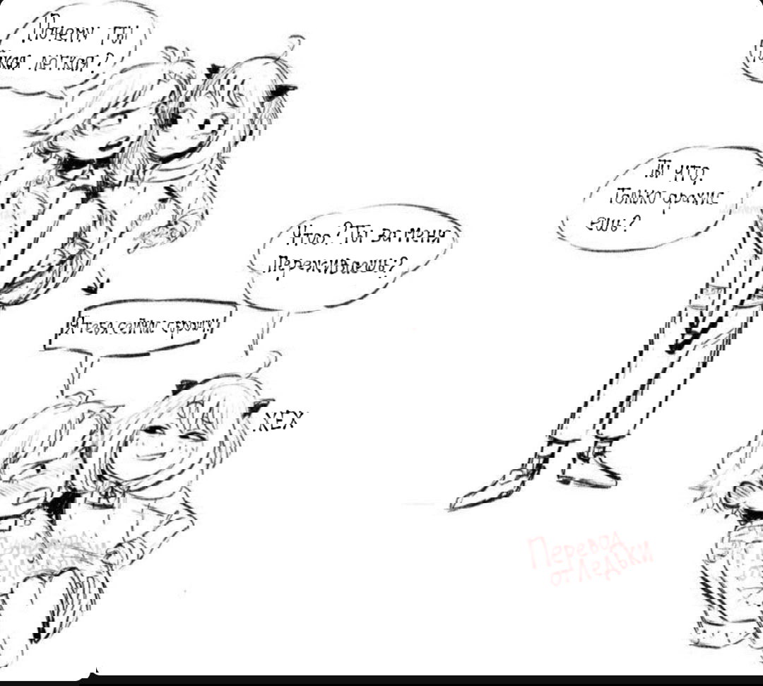 Манга Семья шпиона: фан комиксы! - Глава 3 Страница 1