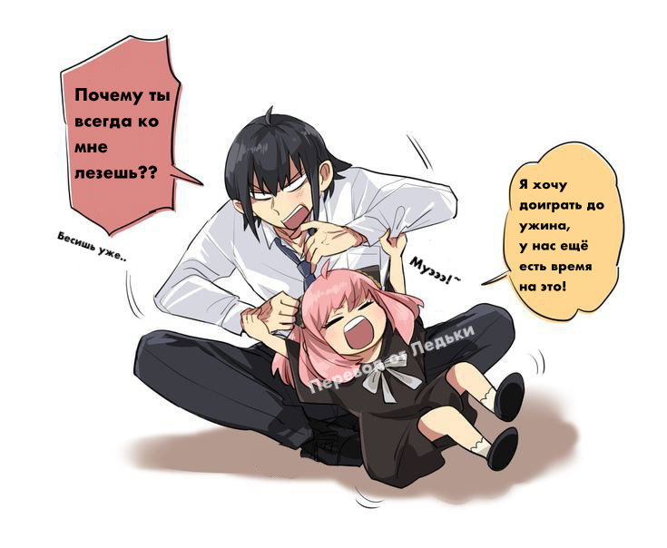 Манга Семья шпиона: фан комиксы! - Глава 1 Страница 1