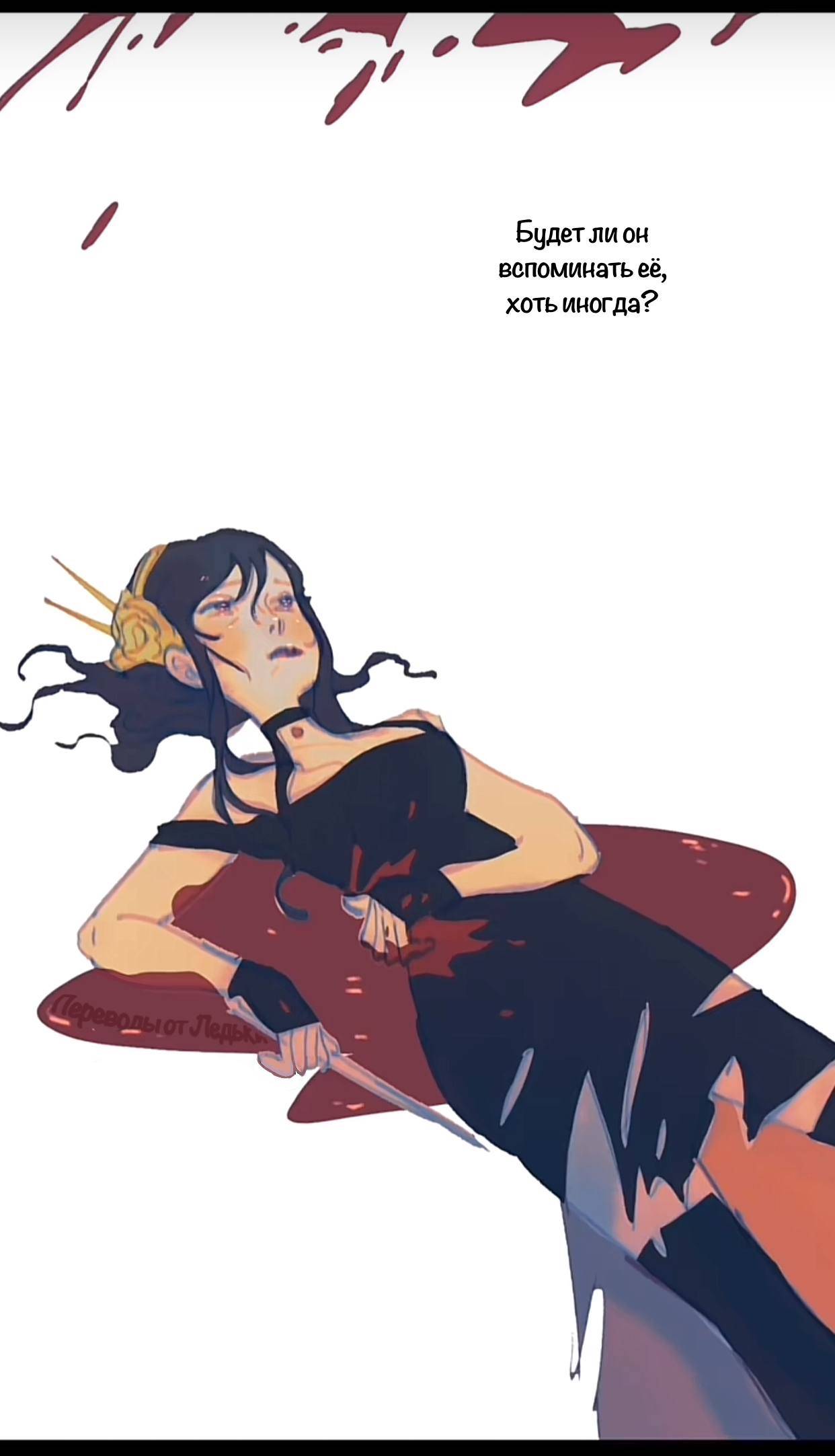 Манга Семья шпиона: фан комиксы! - Глава 72 Страница 3