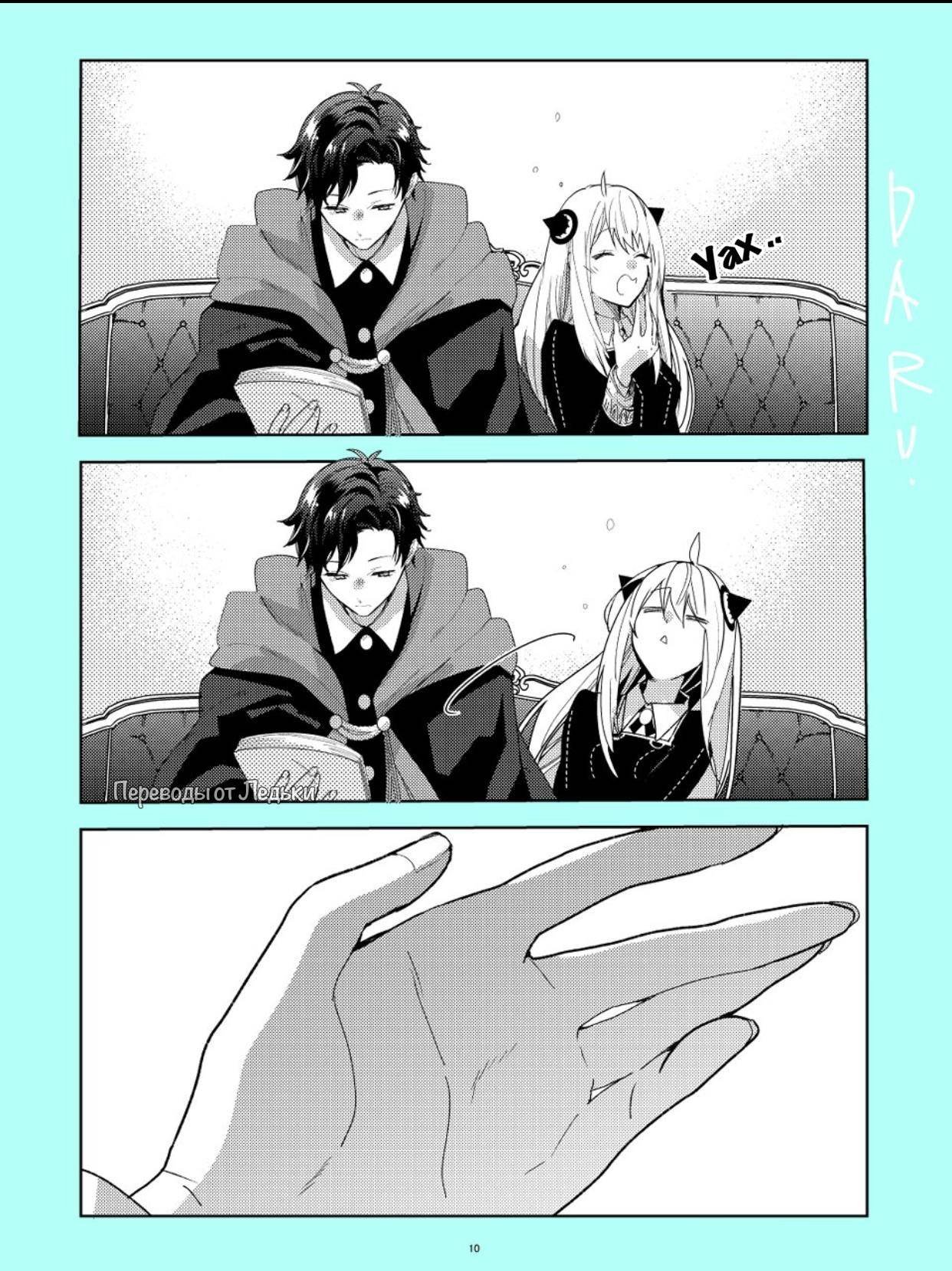 Манга Семья шпиона: фан комиксы! - Глава 71 Страница 2