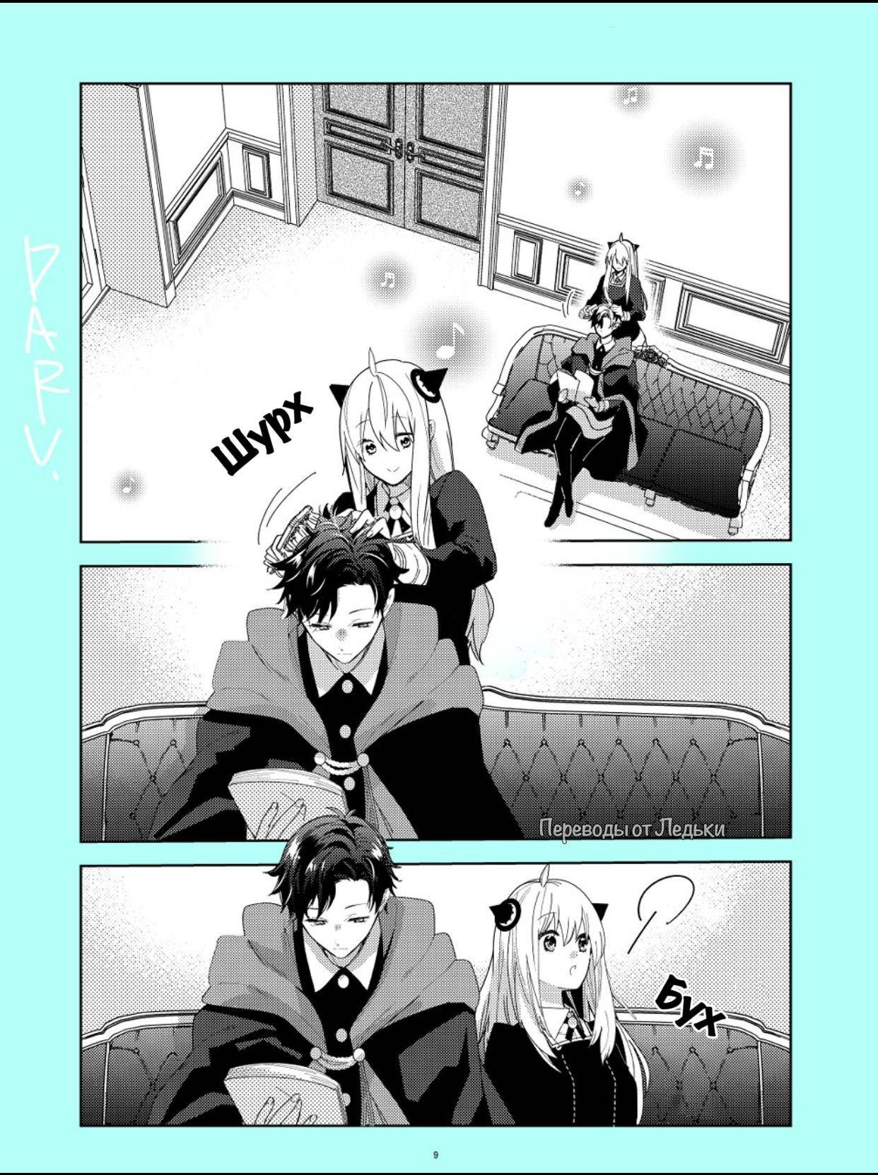 Манга Семья шпиона: фан комиксы! - Глава 71 Страница 1