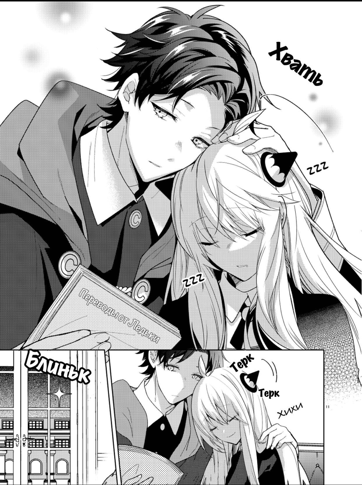 Манга Семья шпиона: фан комиксы! - Глава 71 Страница 3