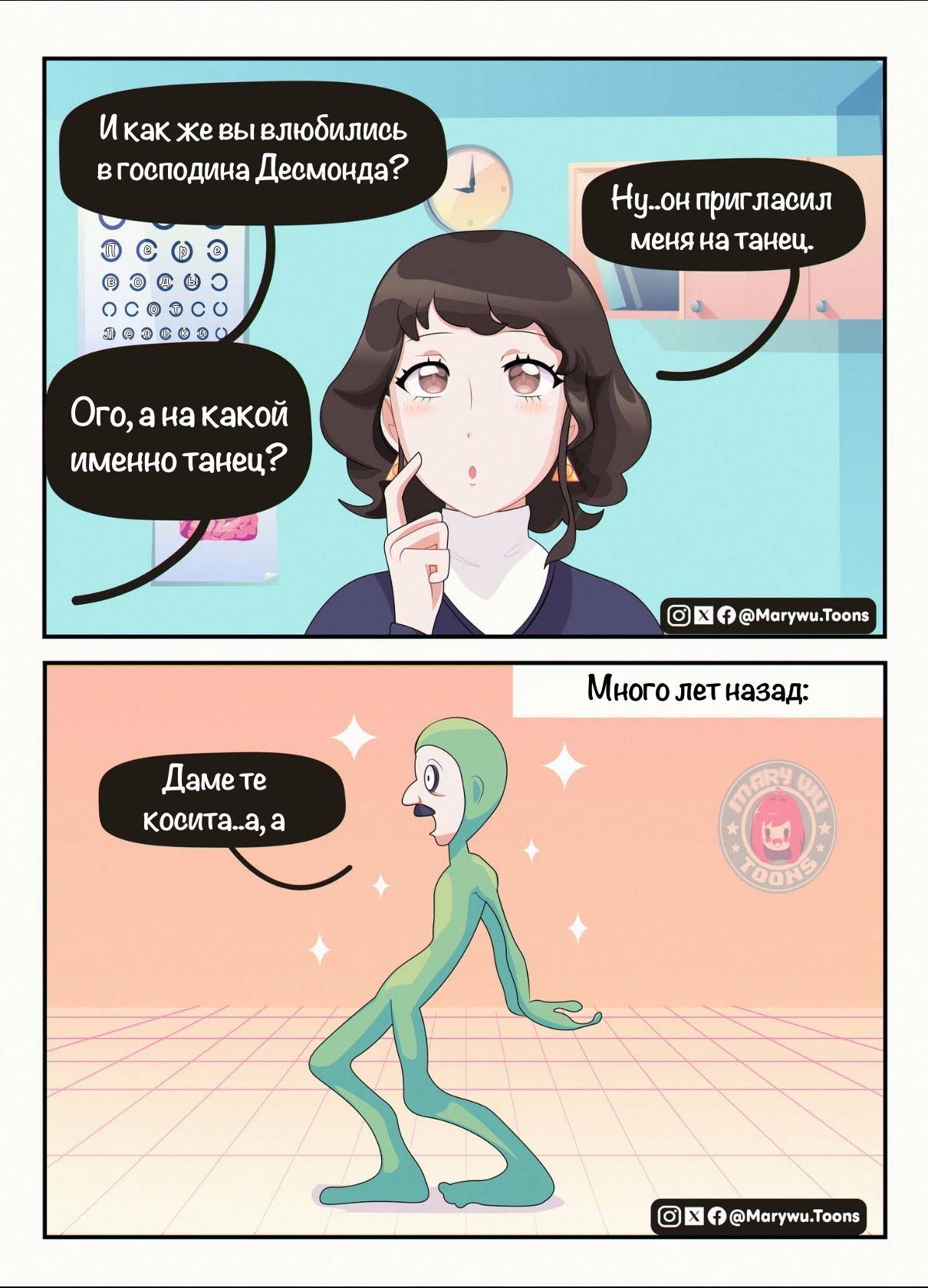 Манга Семья шпиона: фан комиксы! - Глава 70 Страница 1