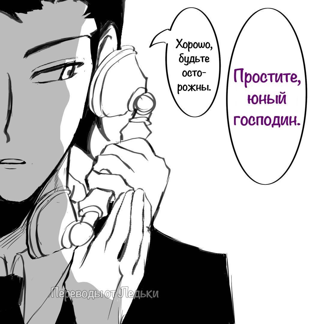 Манга Семья шпиона: фан комиксы! - Глава 74 Страница 12