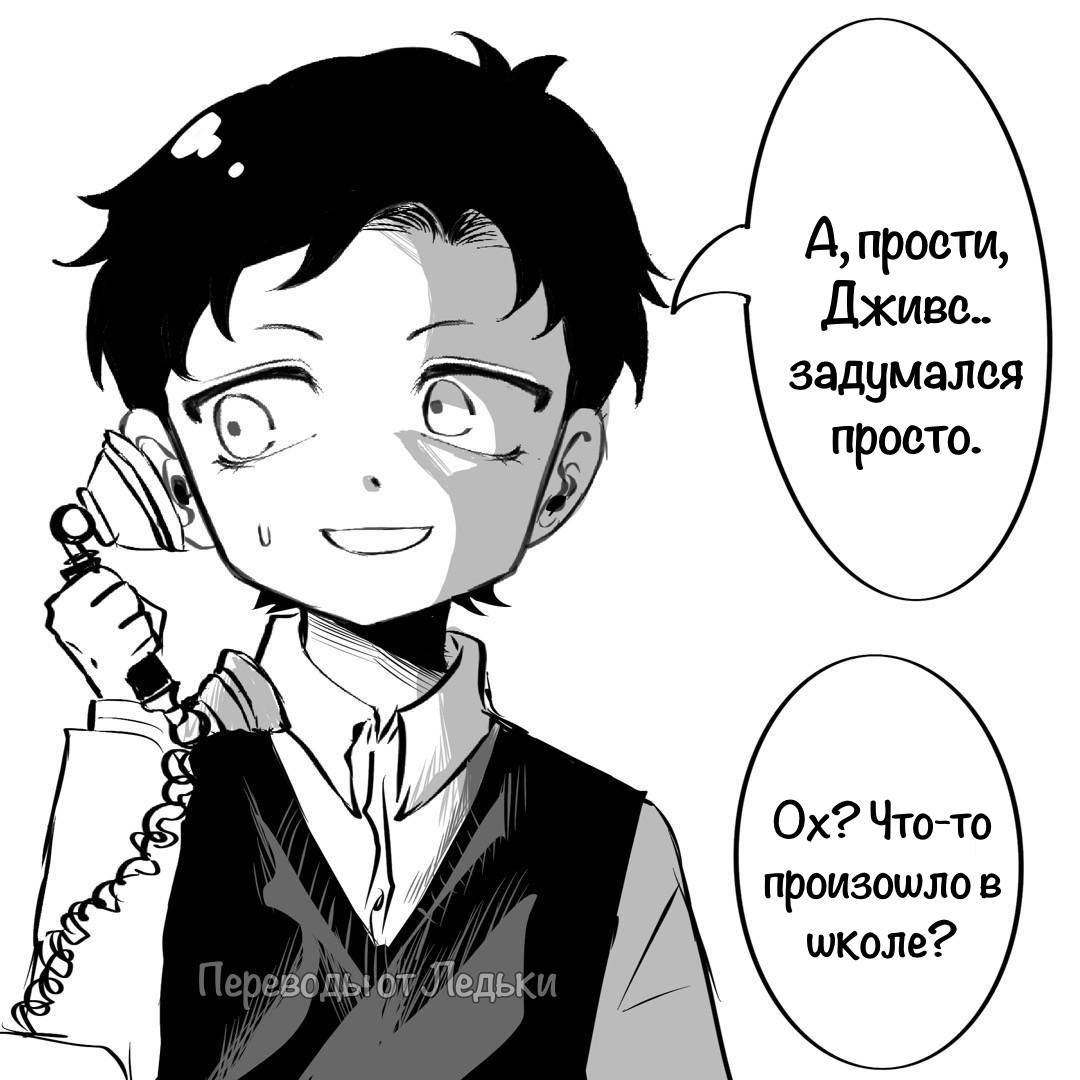 Манга Семья шпиона: фан комиксы! - Глава 74 Страница 7