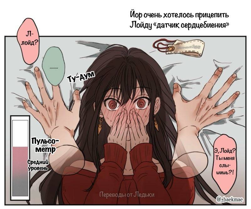 Манга Семья шпиона: фан комиксы! - Глава 73 Страница 1