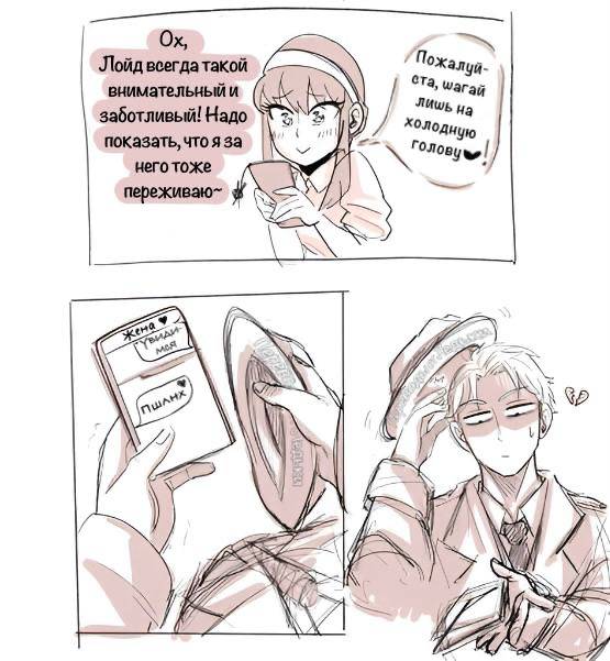 Манга Семья шпиона: фан комиксы! - Глава 77 Страница 2