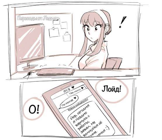 Манга Семья шпиона: фан комиксы! - Глава 77 Страница 1