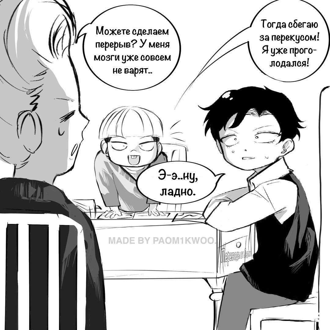 Манга Семья шпиона: фан комиксы! - Глава 79 Страница 6