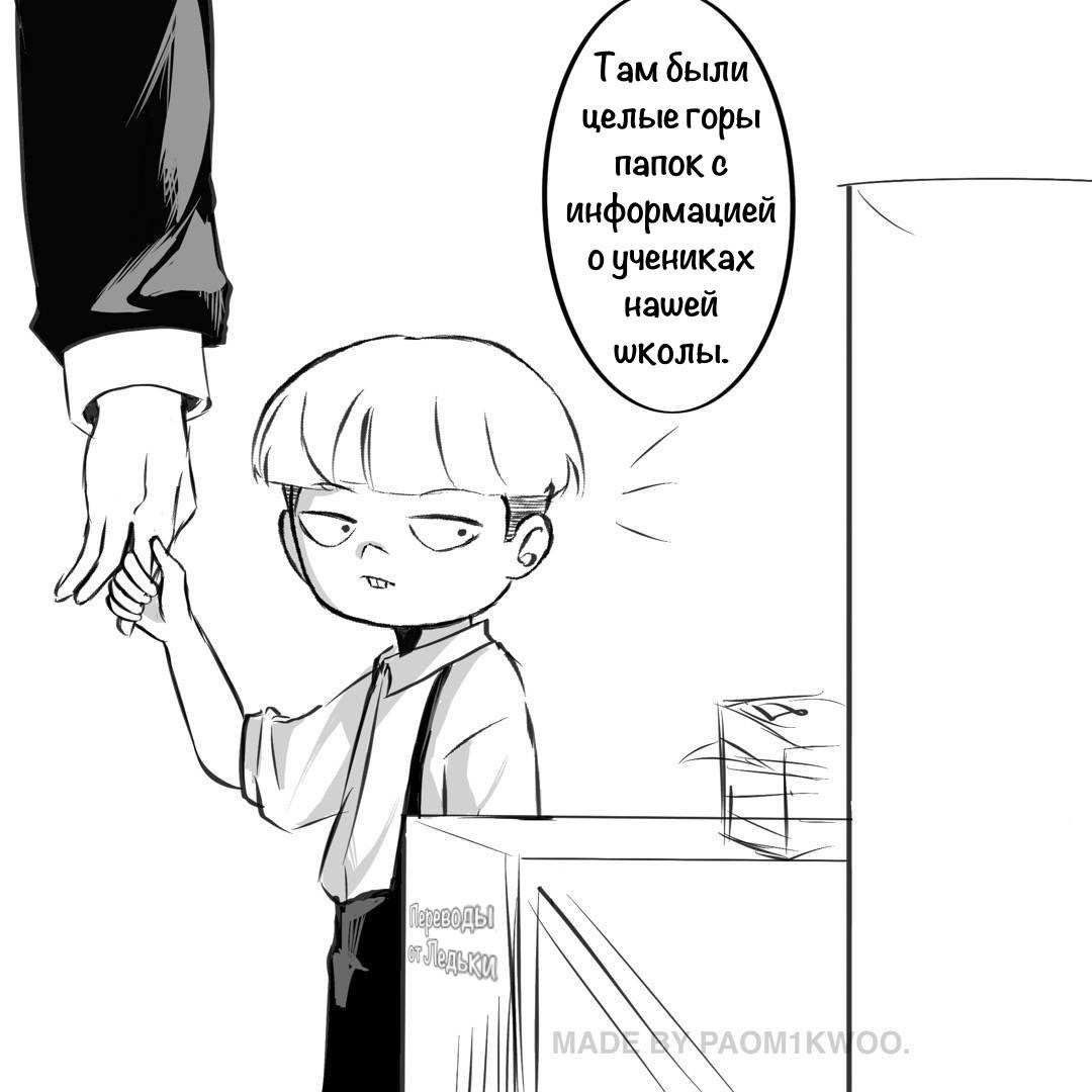 Манга Семья шпиона: фан комиксы! - Глава 79 Страница 11