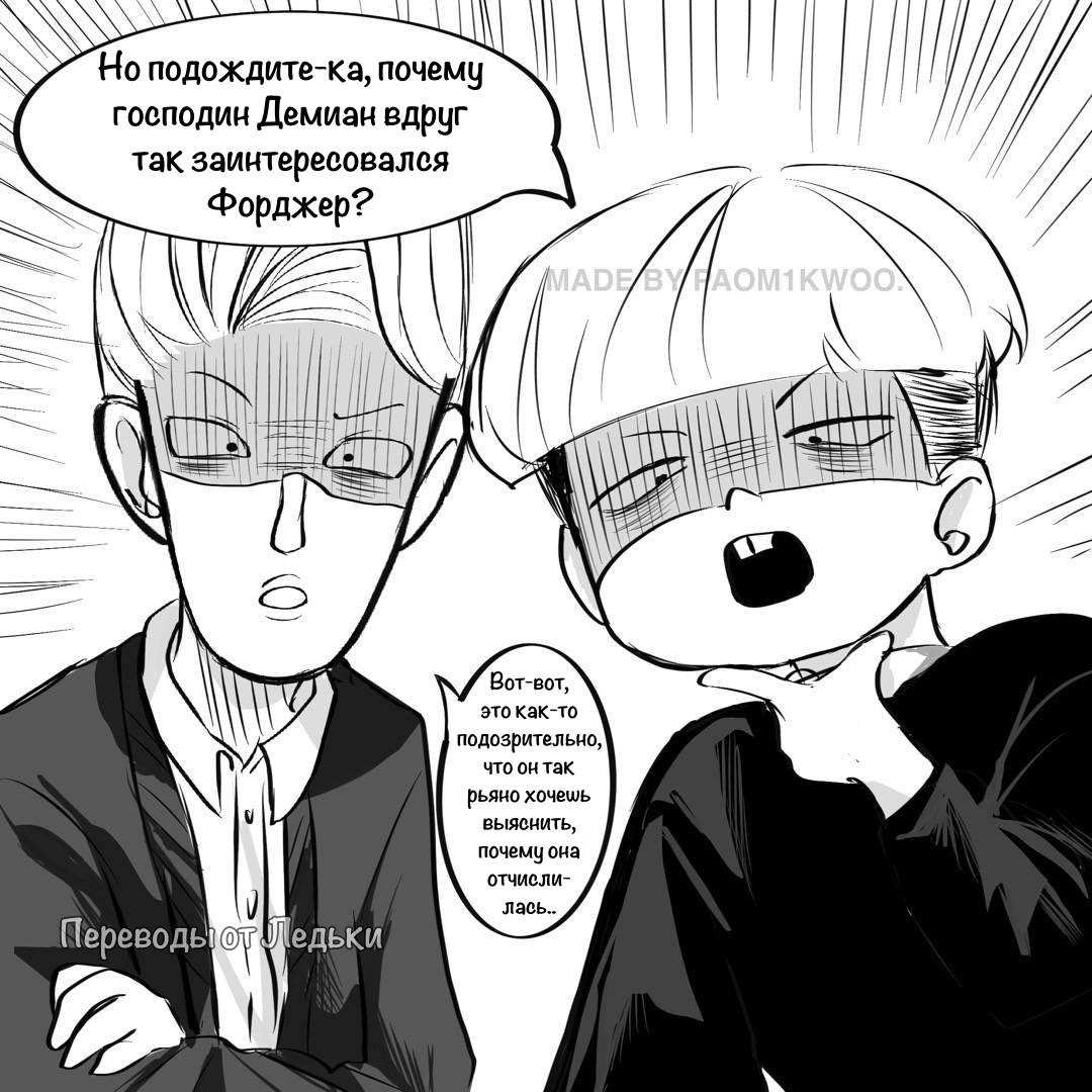 Манга Семья шпиона: фан комиксы! - Глава 79 Страница 15