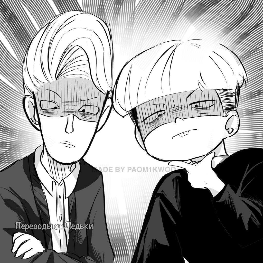 Манга Семья шпиона: фан комиксы! - Глава 79 Страница 18