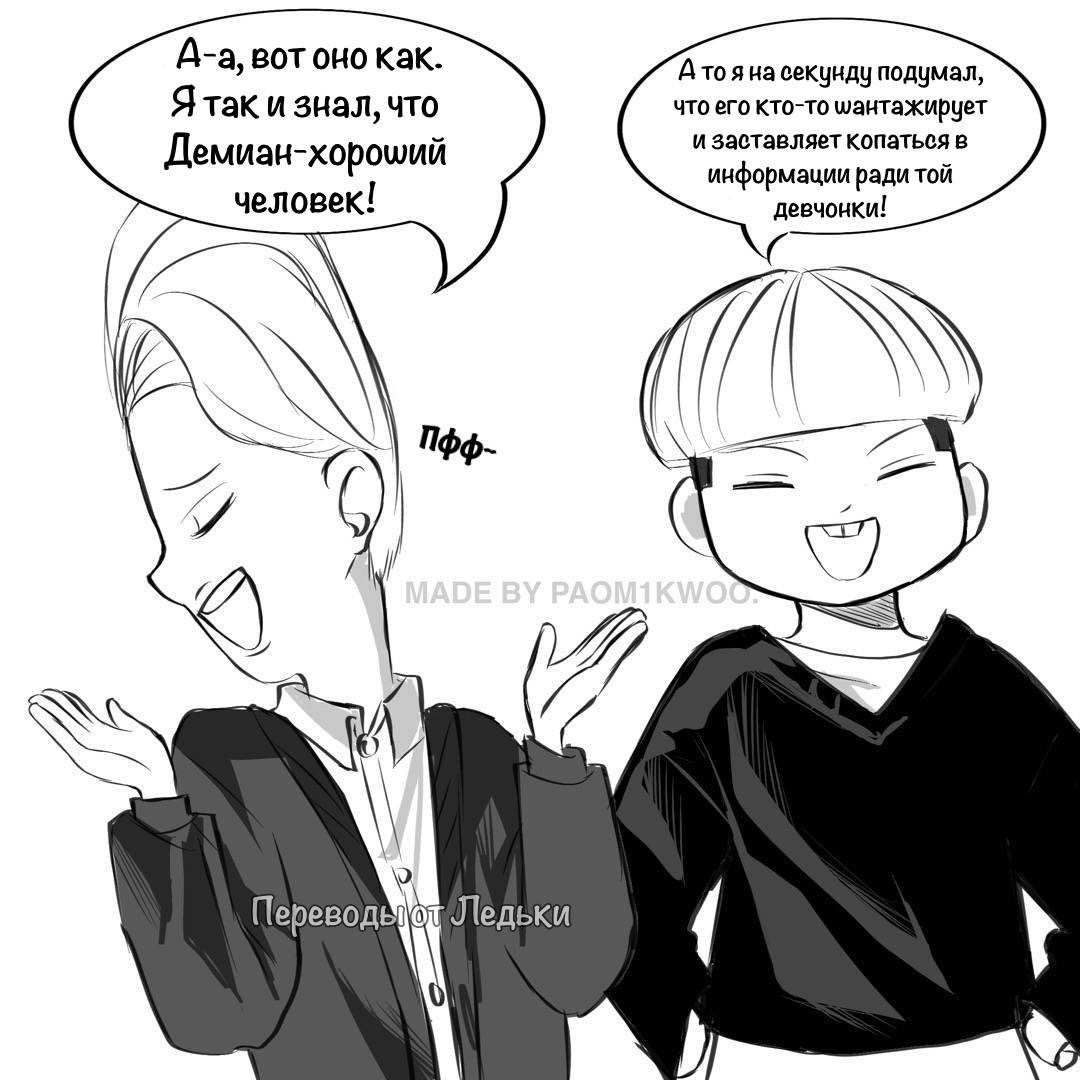 Манга Семья шпиона: фан комиксы! - Глава 79 Страница 19