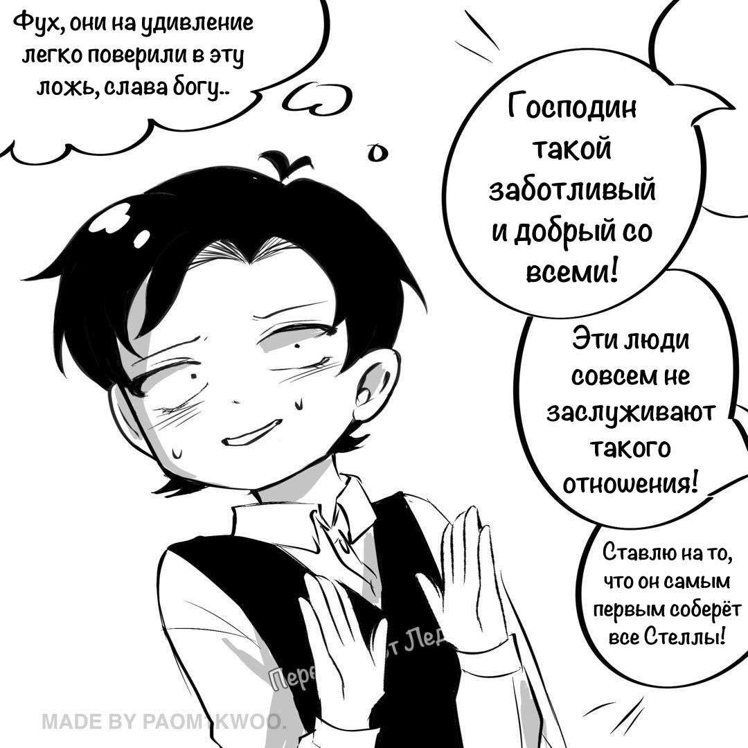 Манга Семья шпиона: фан комиксы! - Глава 79 Страница 20