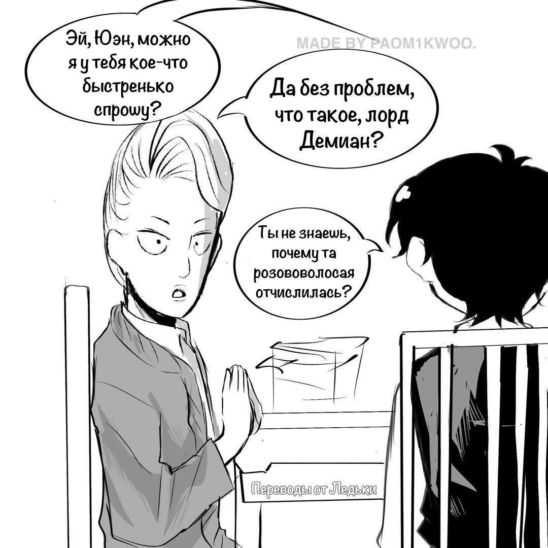 Манга Семья шпиона: фан комиксы! - Глава 79 Страница 8