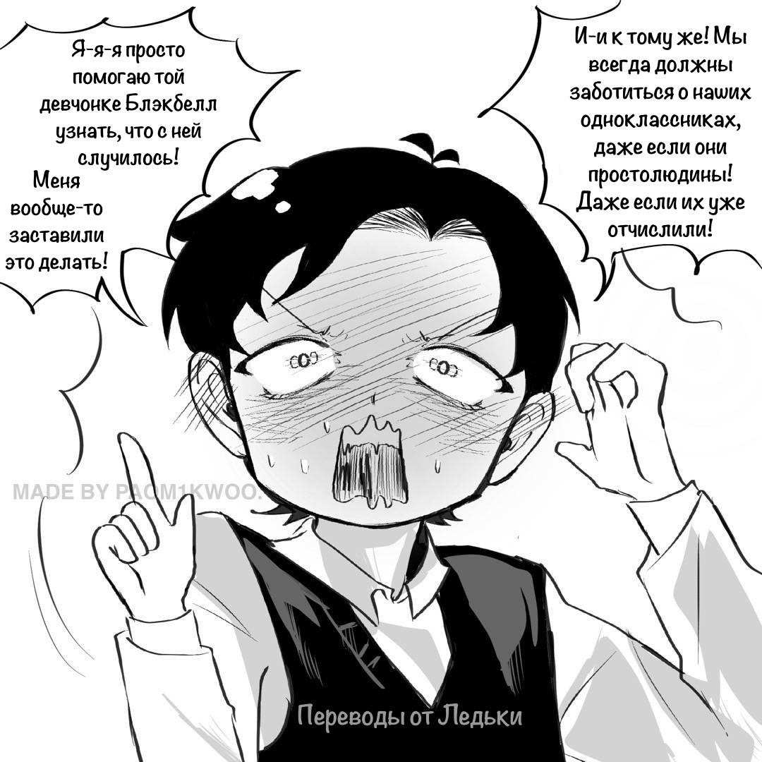 Манга Семья шпиона: фан комиксы! - Глава 79 Страница 16