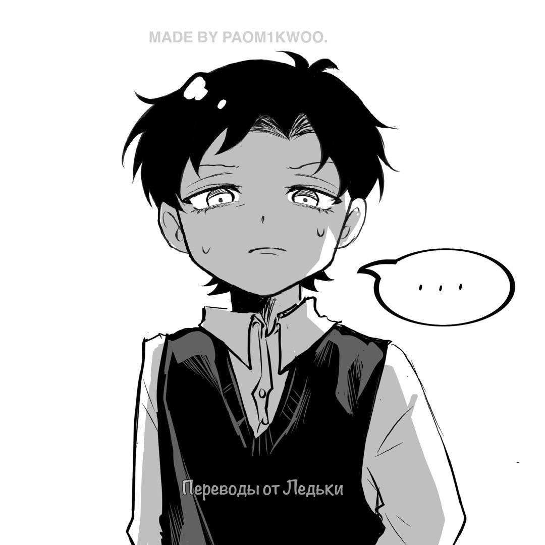 Манга Семья шпиона: фан комиксы! - Глава 79 Страница 2