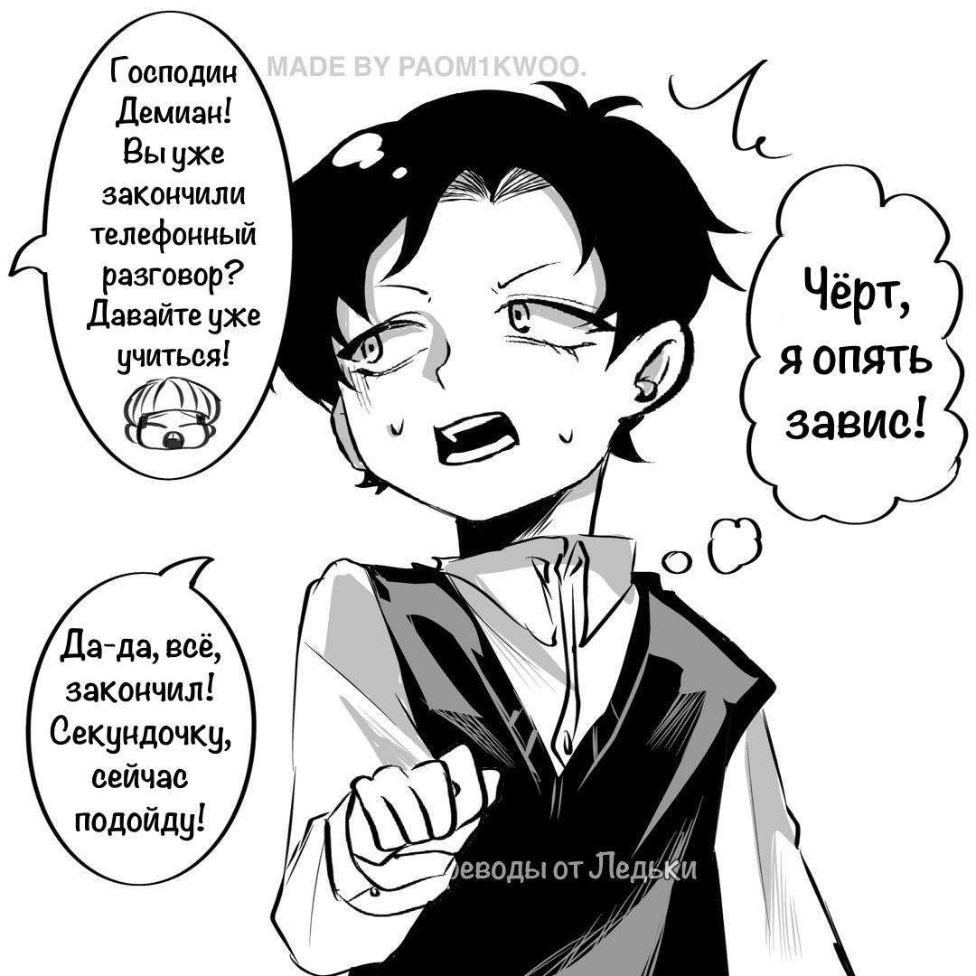 Манга Семья шпиона: фан комиксы! - Глава 79 Страница 3